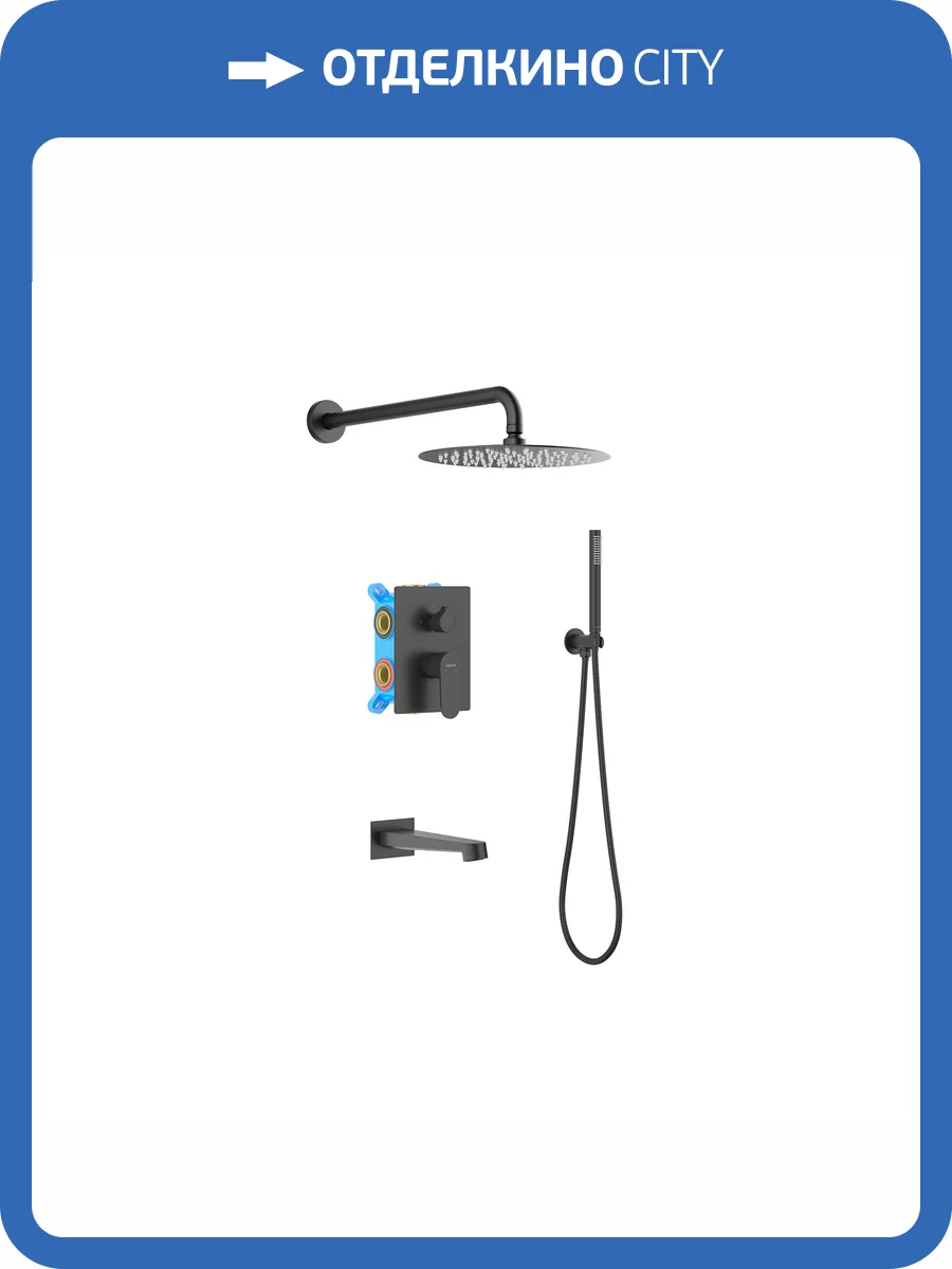 Душевой комплект Aquatek Оберон AQ1273MB черный матовый фото 8