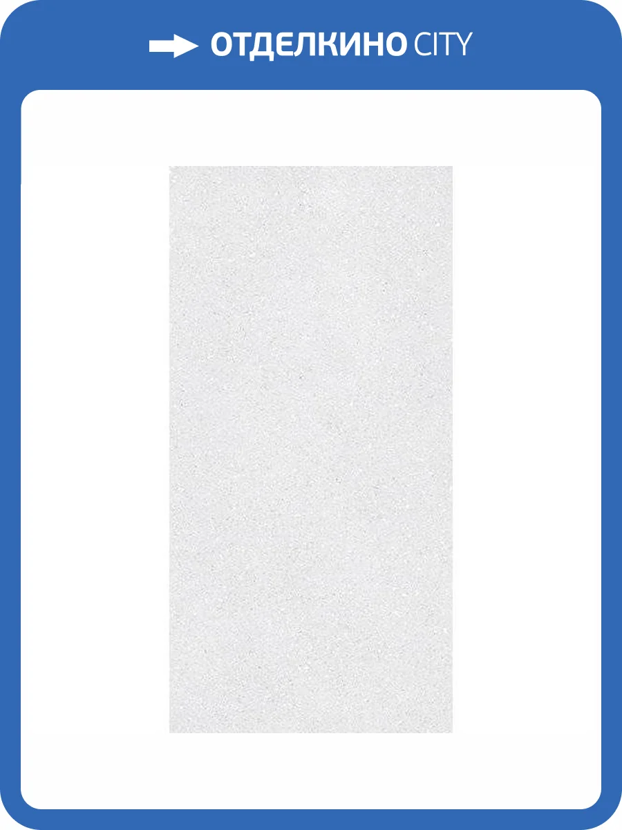 Керамогранит TAU Ceramica Sassy White Rec 60x120 фото 3