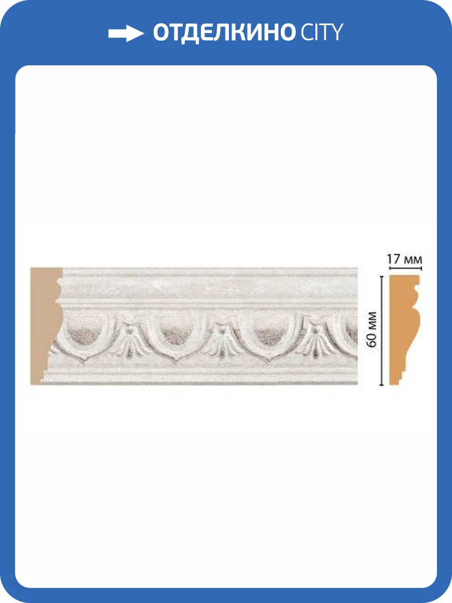 Молдинг DECOMASTER 161D-19D 240x1.7x6 фото 2