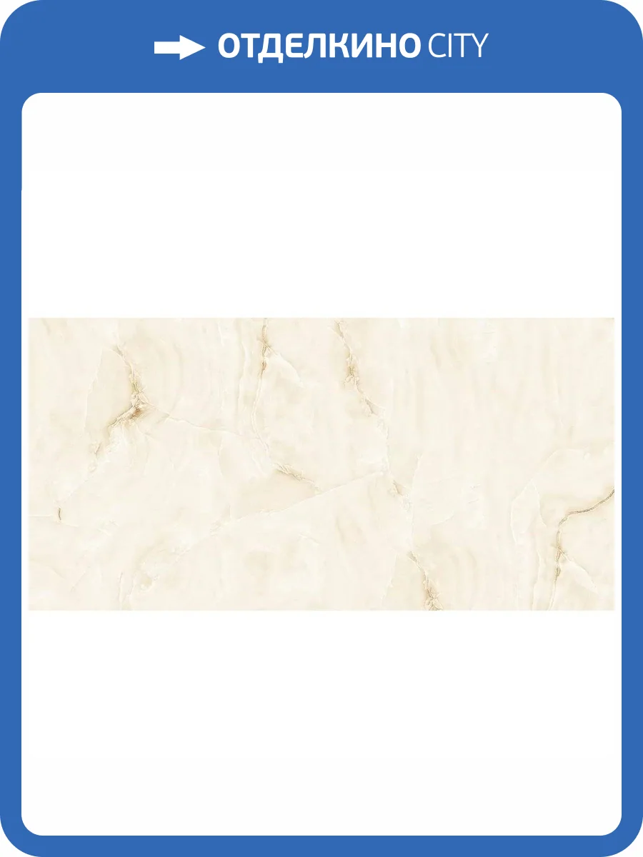 Керамогранит Absolut Gres Natural Beige AB 1146G Gloss 60x120 фото 11