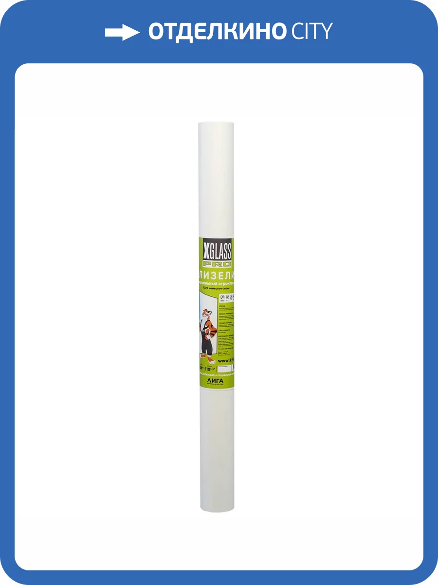 Малярный флизелин X-Glass Pro 350003 110 г/м2 фото 2