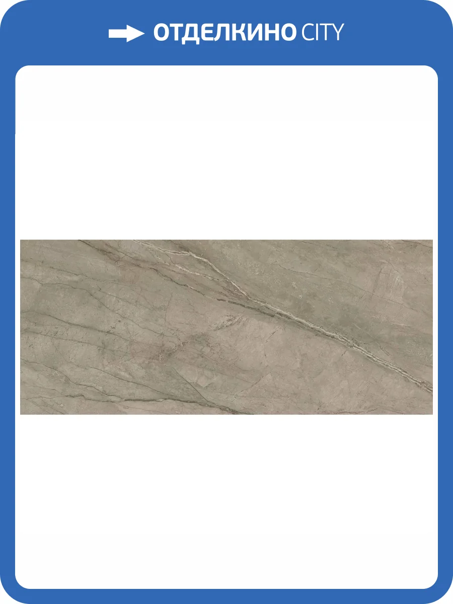 Керамогранит Atlas Concorde Russia Forte dei Marmi 600180000038 Mystic Grey Lapp / Форте Де Марми Митсик Грей Лапп 120x278 фото 17