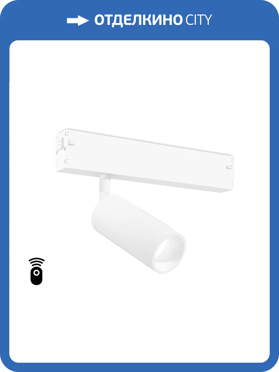 Светильник светодиодный диммируемый для шинопровода Ambrella light Track System GL1201 фото 5