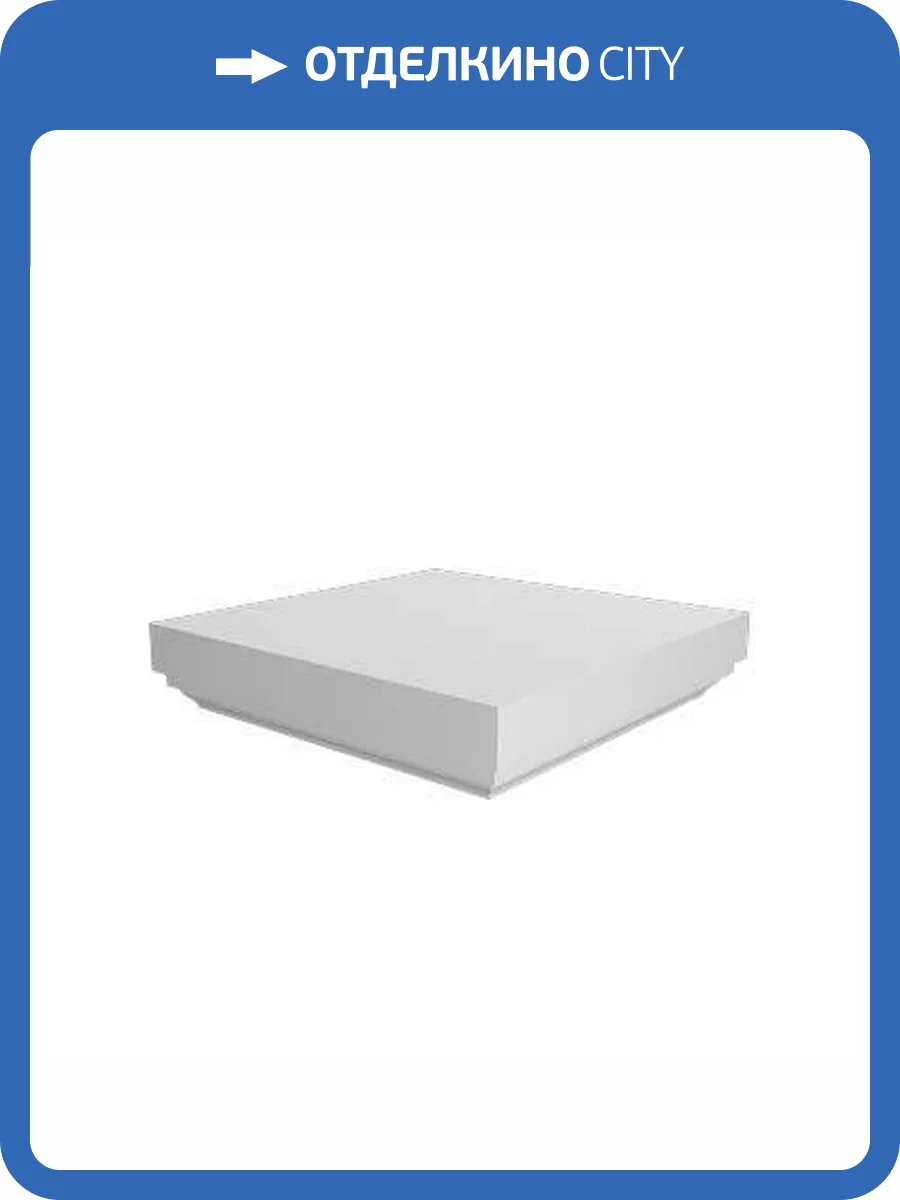 Крышка Европласт 4.73.201 22x22x4.6 фото 3