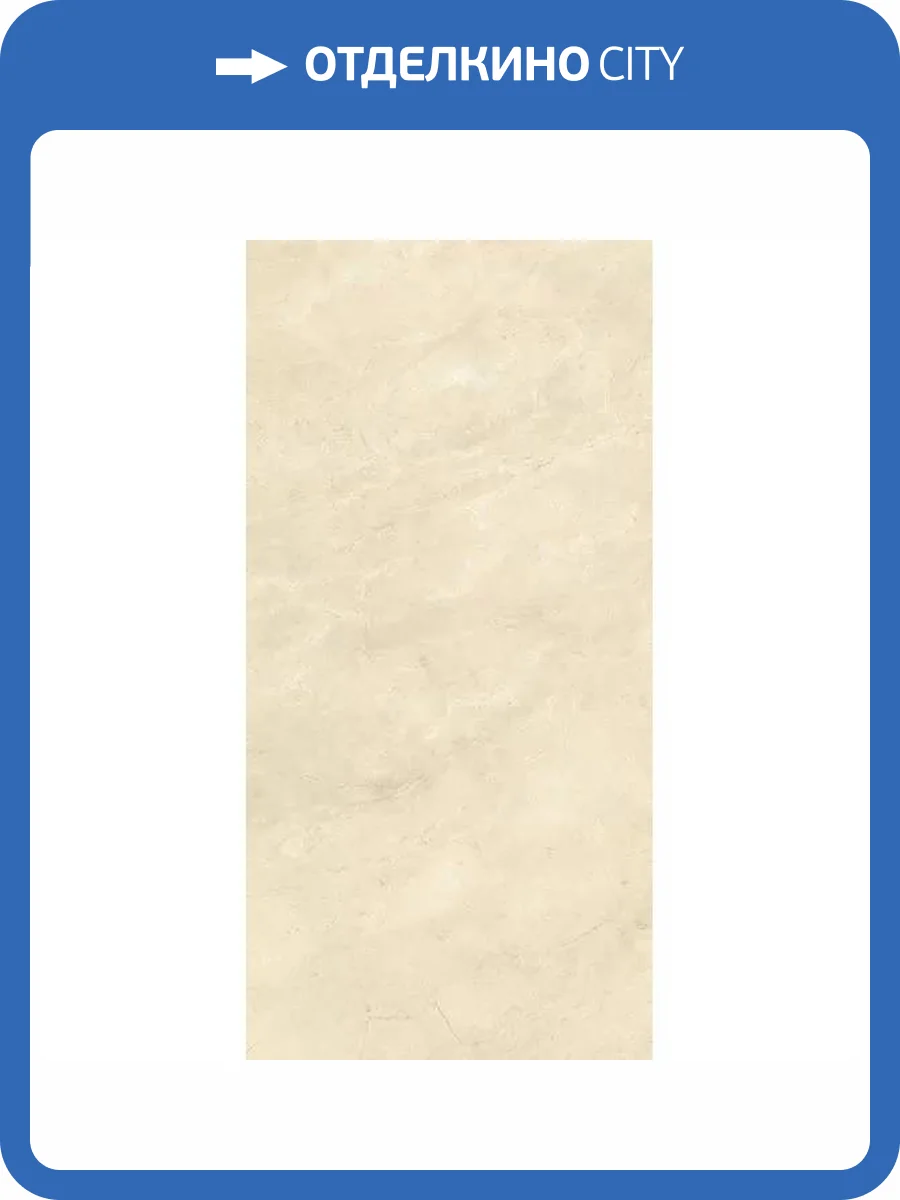 Керамогранит Ariostea Marmi Classici PL612548 Crema Marfil Luc 60x120 фото 31