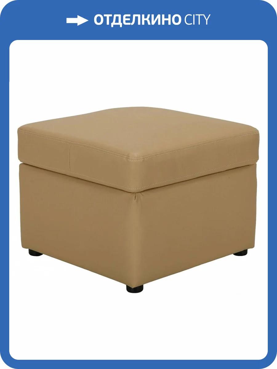 Пуф Столлайн Квин 2020051005101 Nitro Beige фото 4