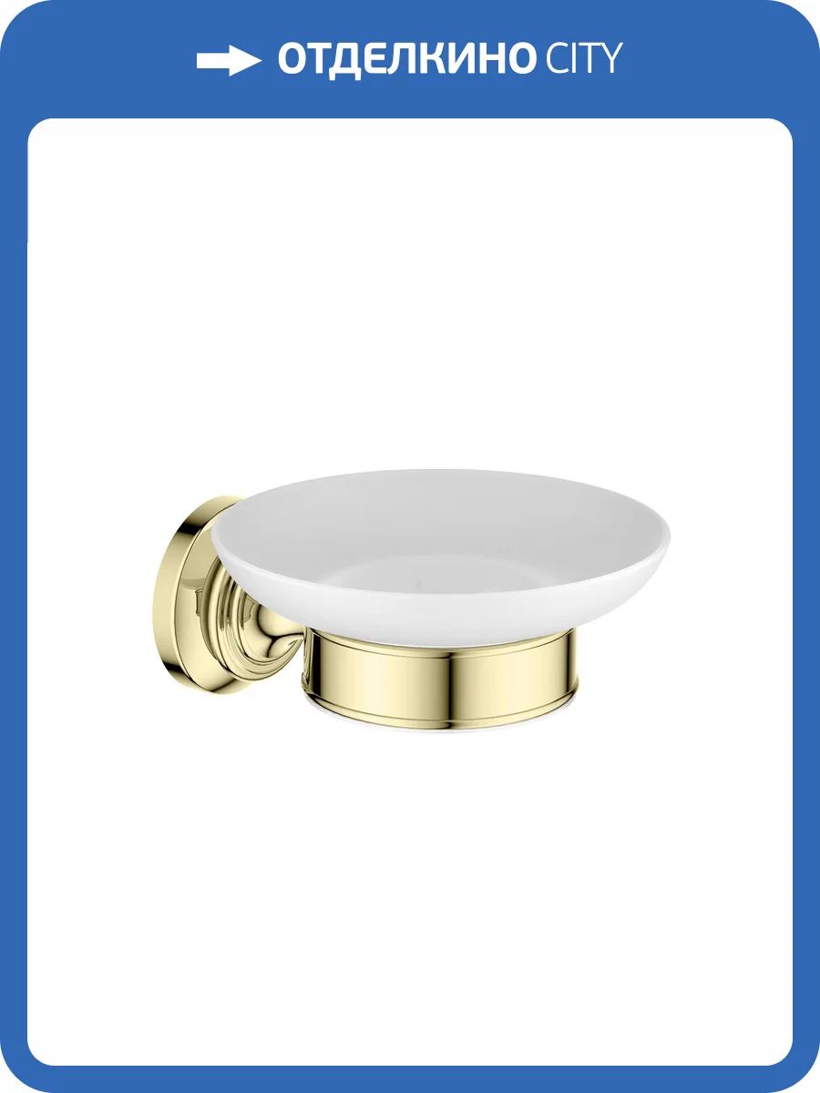 Мыльница Aquatek Классик AQ4503PG полированное золото фото 7