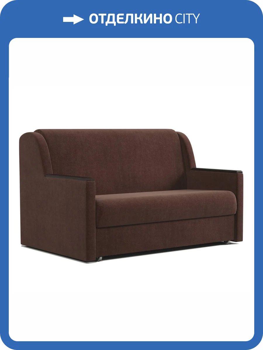 Диван-кровать Шарм-Дизайн Аккорд Д 170523722 велюр дрим шоколад фото 6