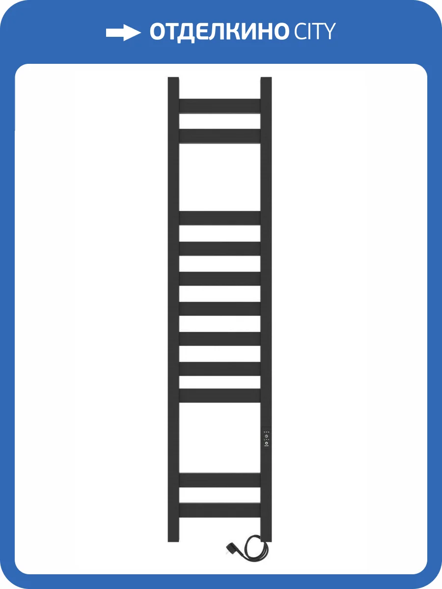 Полотенцесушитель электрический Laris Флавиа ЧКЧ П11 73207657 правый, черный муар, 200х1000 фото 6
