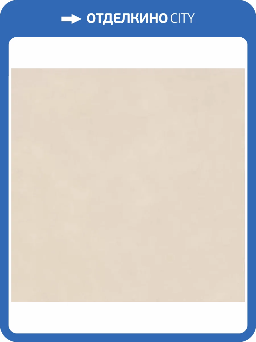 Керамогранит Atlas Concorde Boost Natural A658 Kaolin 60x60 фото 9