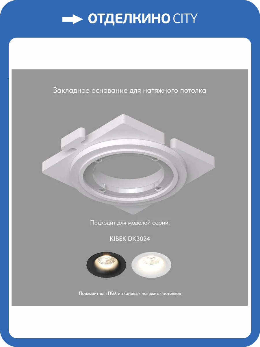Закладная панель Denkirs DK3024-SCB фото 2