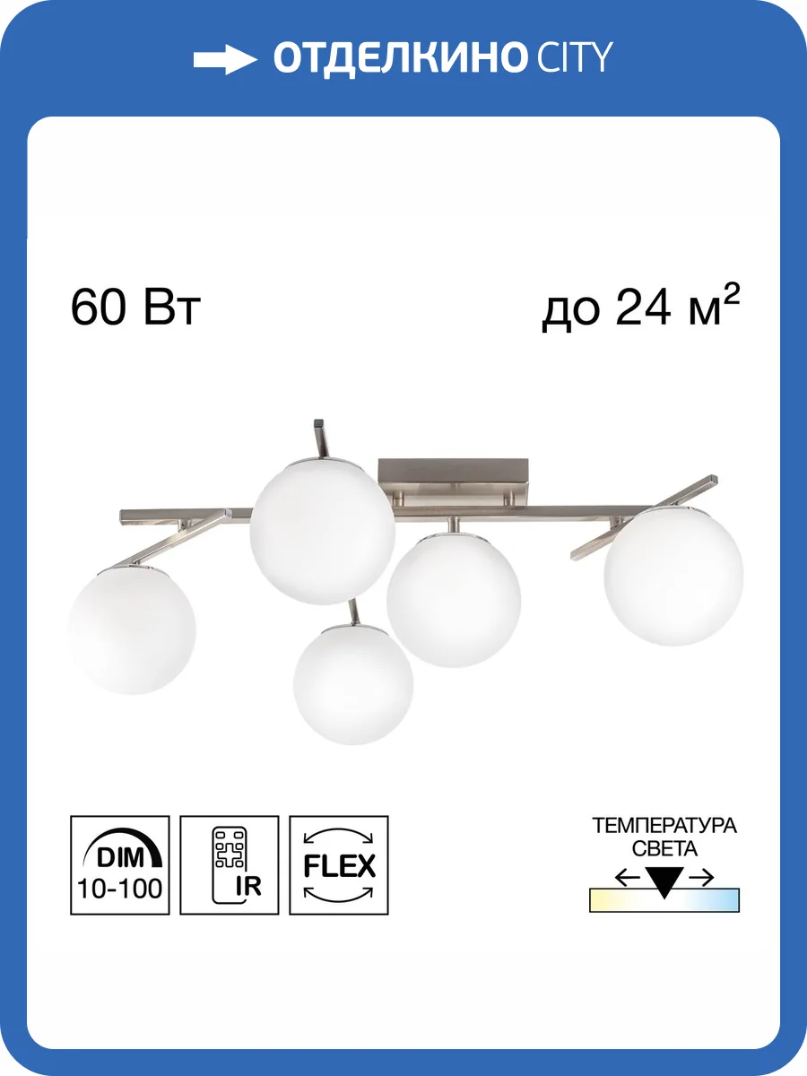 Люстра поворотная Citilux Dorsy CL223151 фото 11