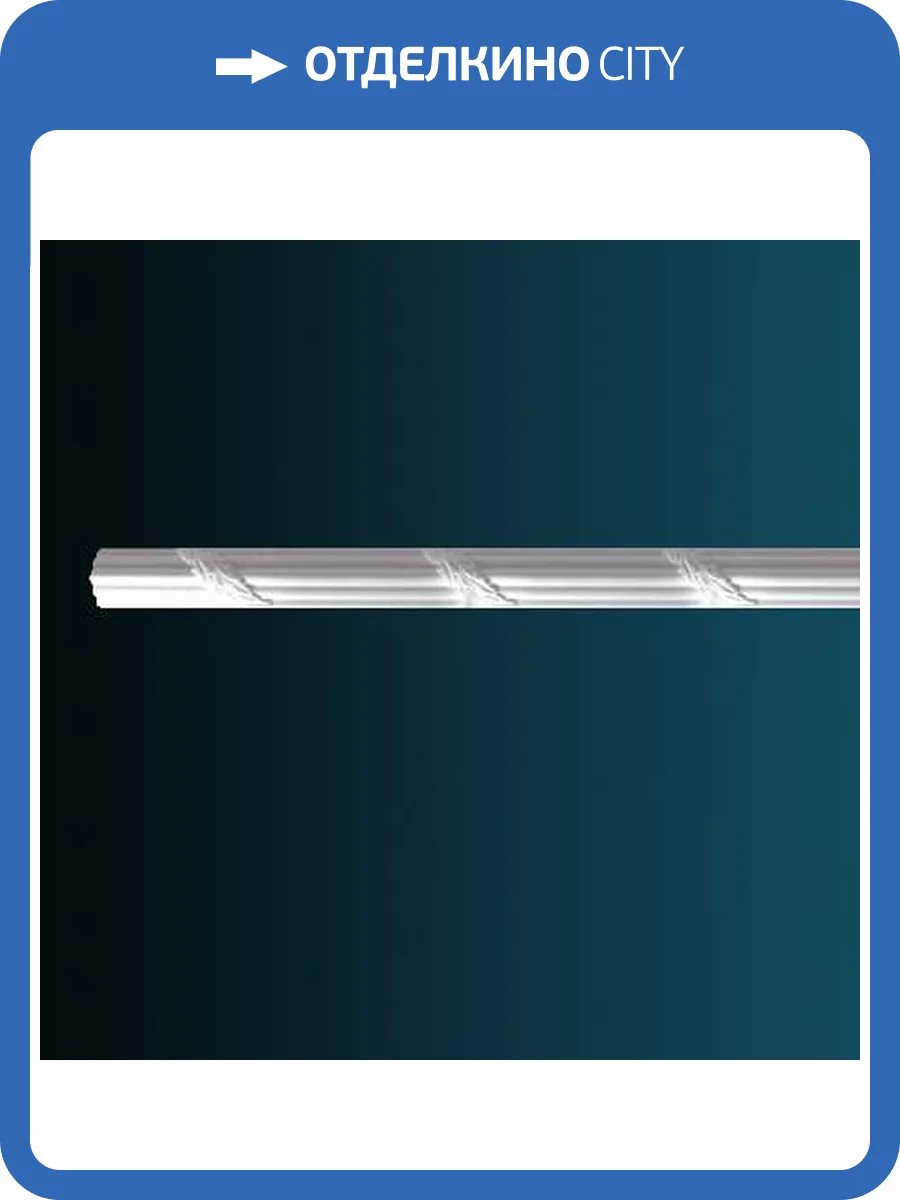 Молдинг Перфект AC290 244x2x4.6 фото 2