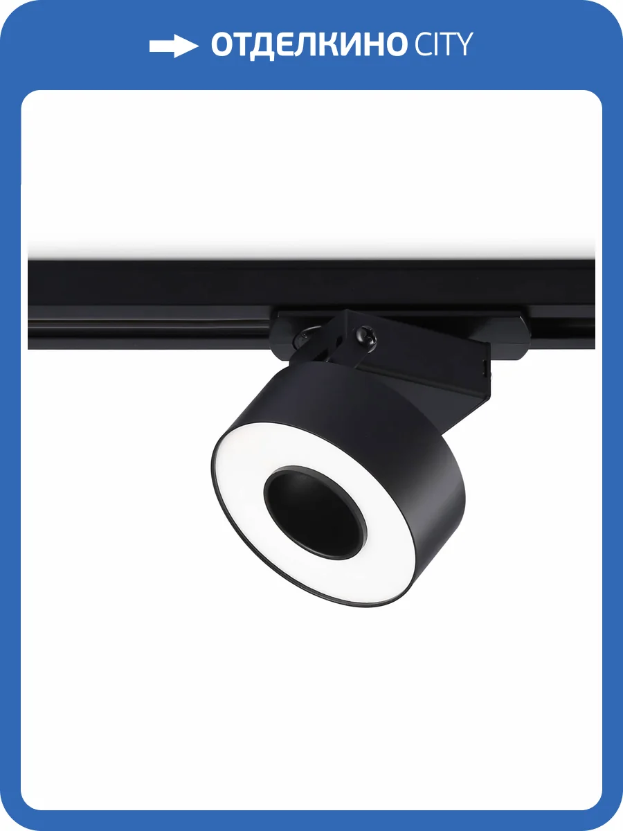 Трековый светодиодный светильник Ambrella Light Track System GL6863 фото 4