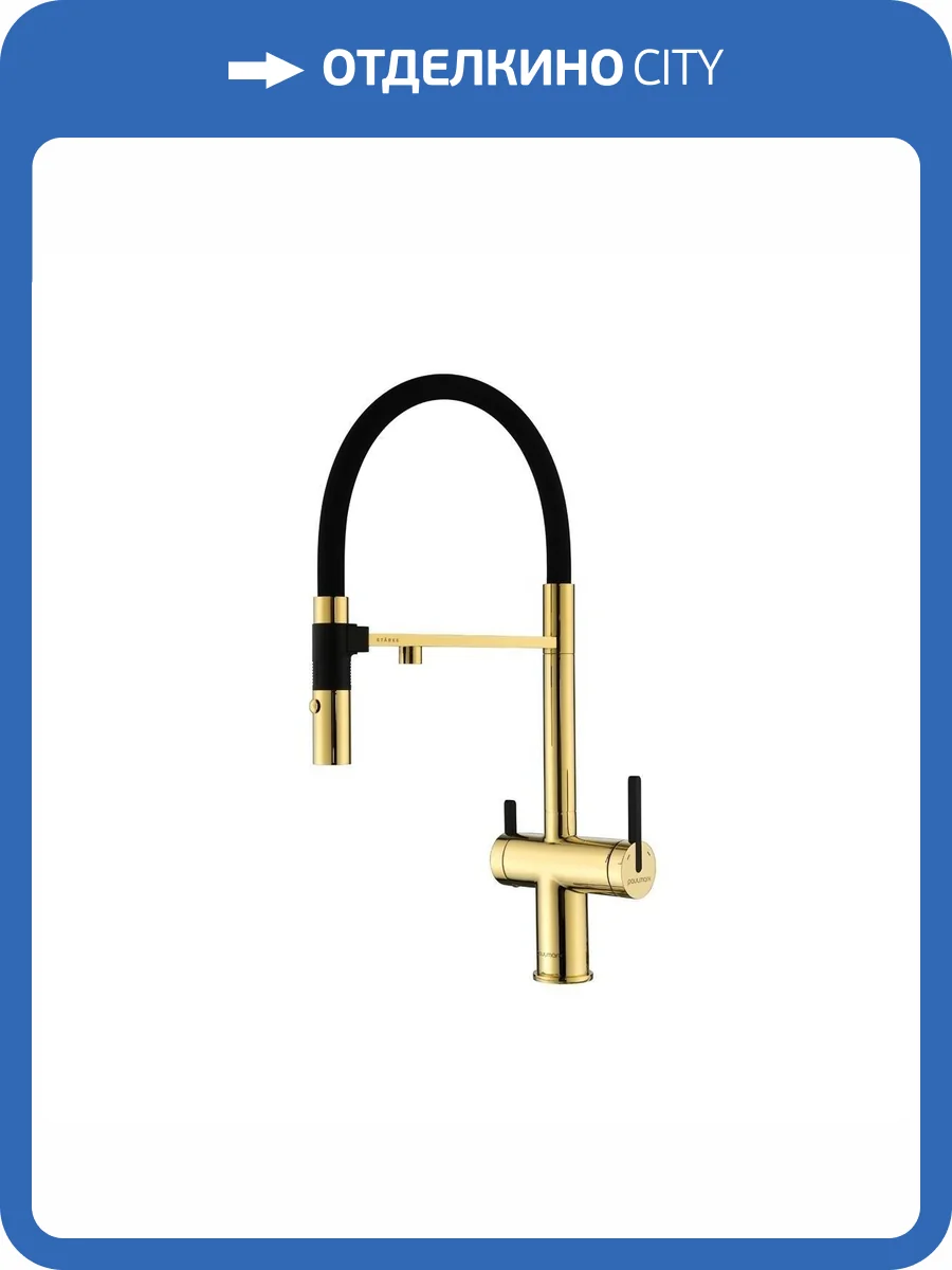 Смеситель для кухни Paulmark Gravity Gr213888-G с гибким изливом, золотой фото 12