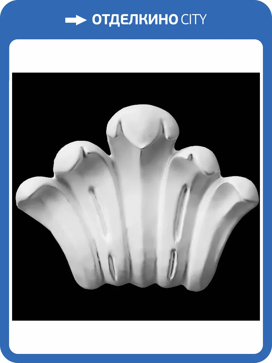 Средник Artpole SDT245 10.3x2x7.9 фото 2