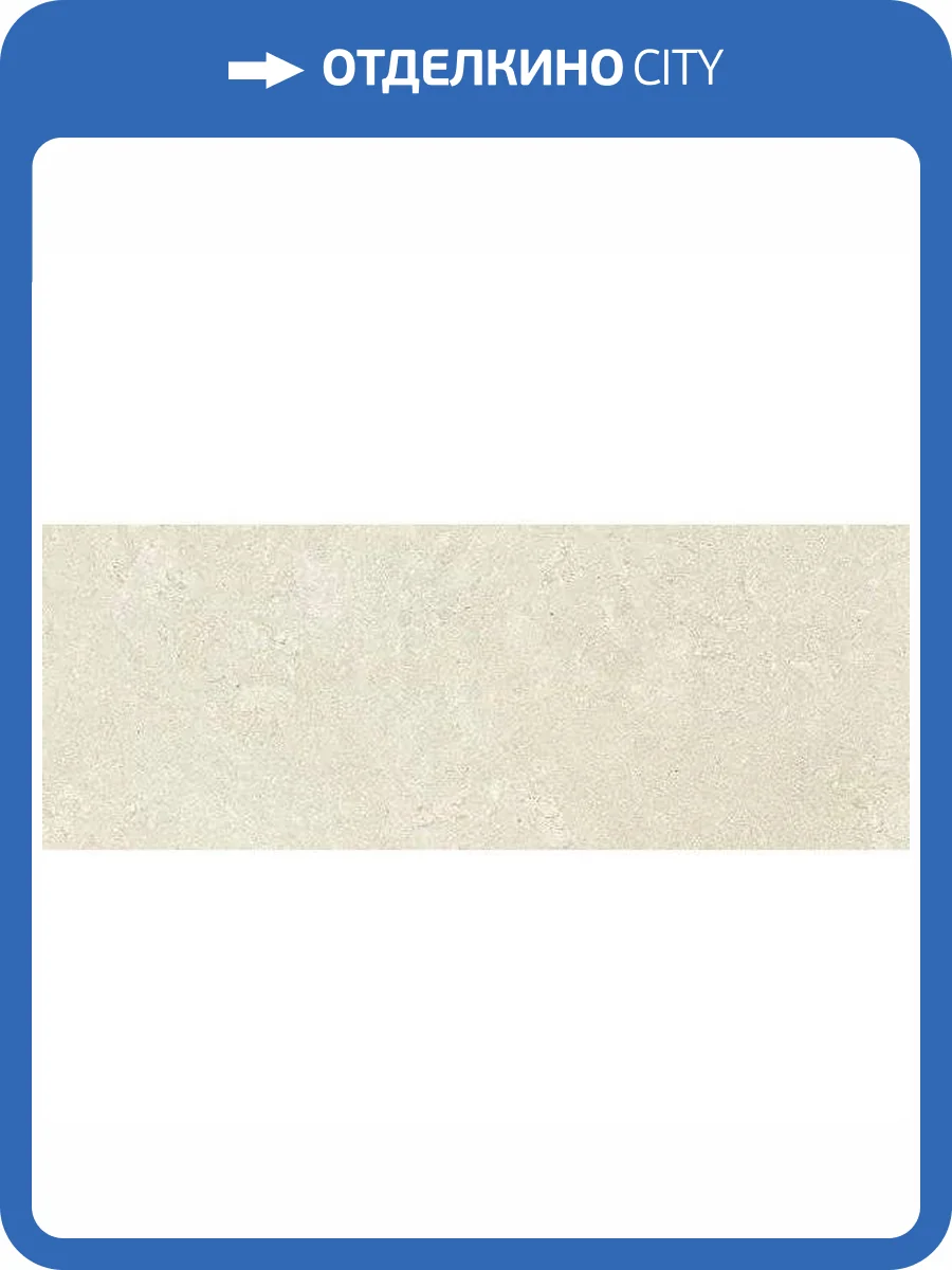 Керамогранит Grespania Porto 64PE708 Petro Arena 45x120 фото 3