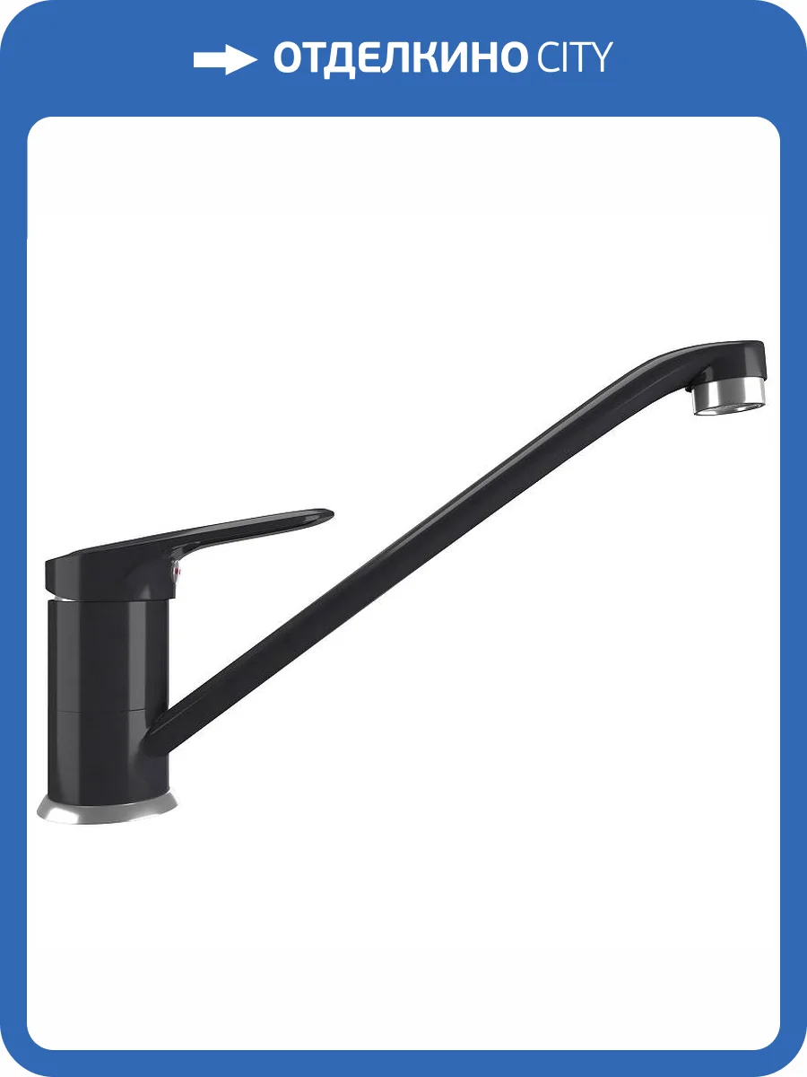 Смеситель для кухни Ulgran Quartz UQ-004-08 космос фото 4