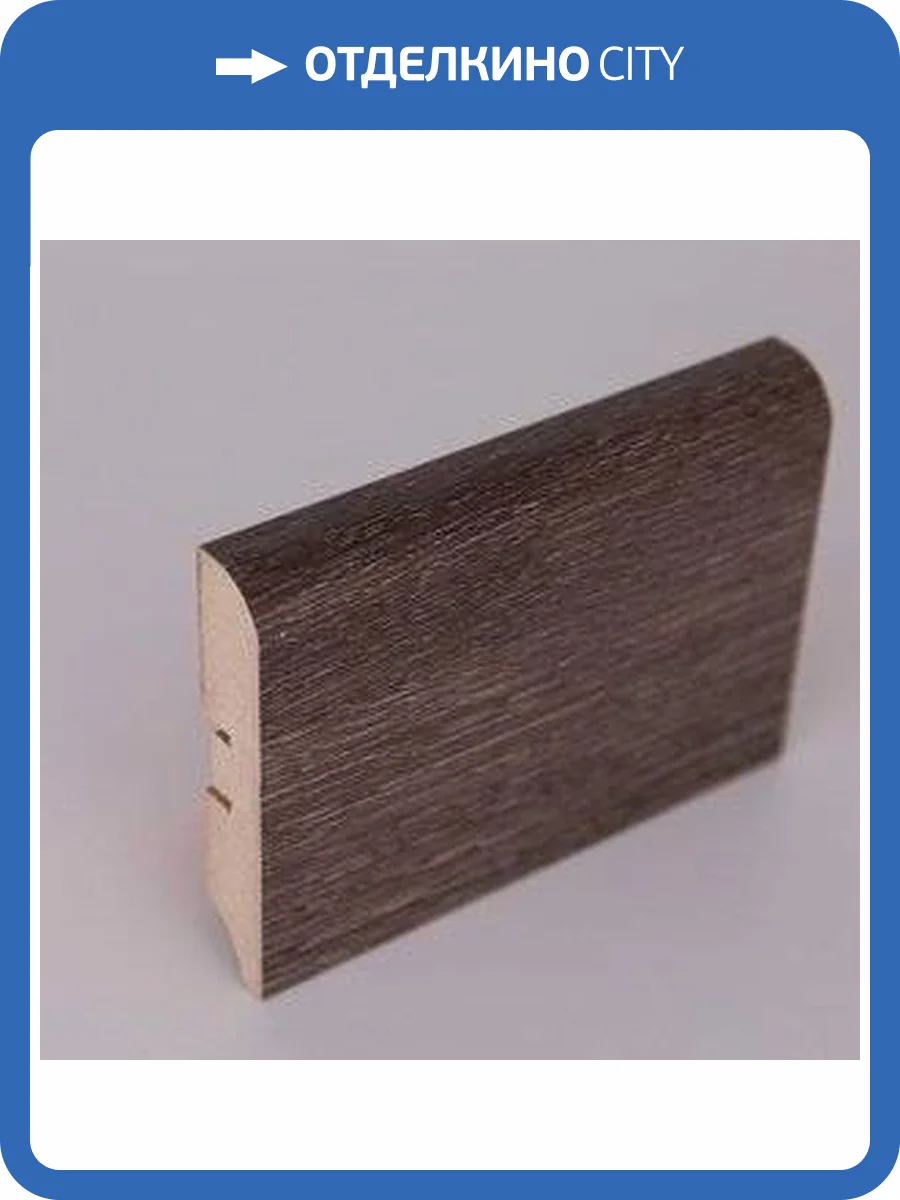 Плинтус МДФ Natura Дуб Arlon  PL-E037-05 2400x80x16 фото 2