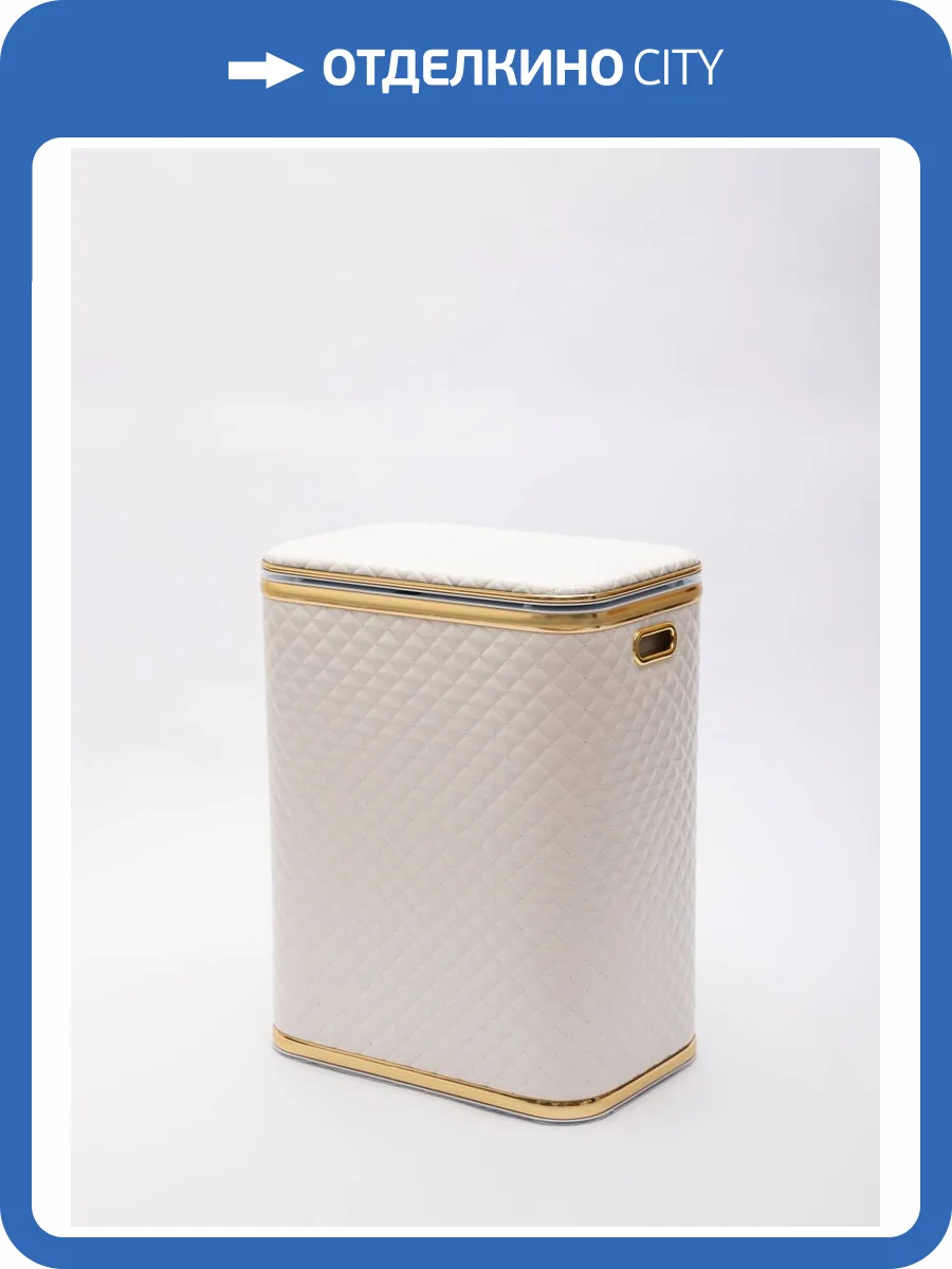 Корзина для белья Geralis SWG-B белая, золото, стандартная фото 4