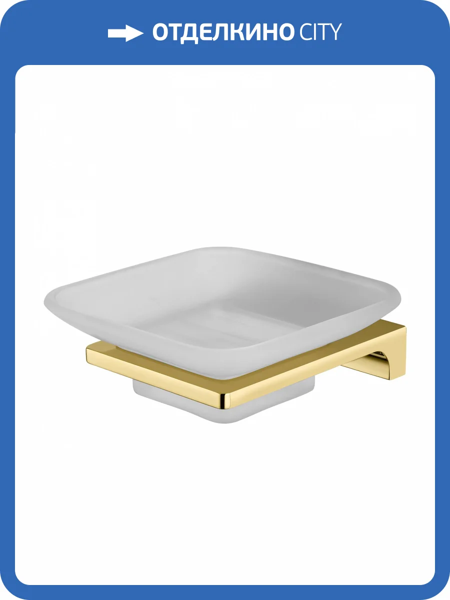 Мыльница Wonzon & Woghand WW-9122-LG глянцевое золото фото 5