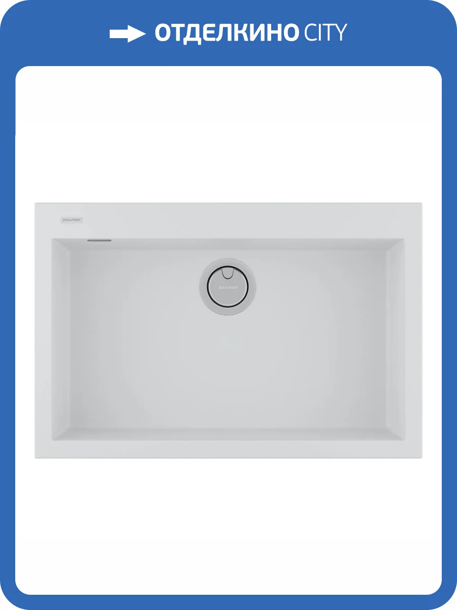 Мойка кухонная Paulmark Decoration 76 PM937650-WH Белый, 76x50 фото 5