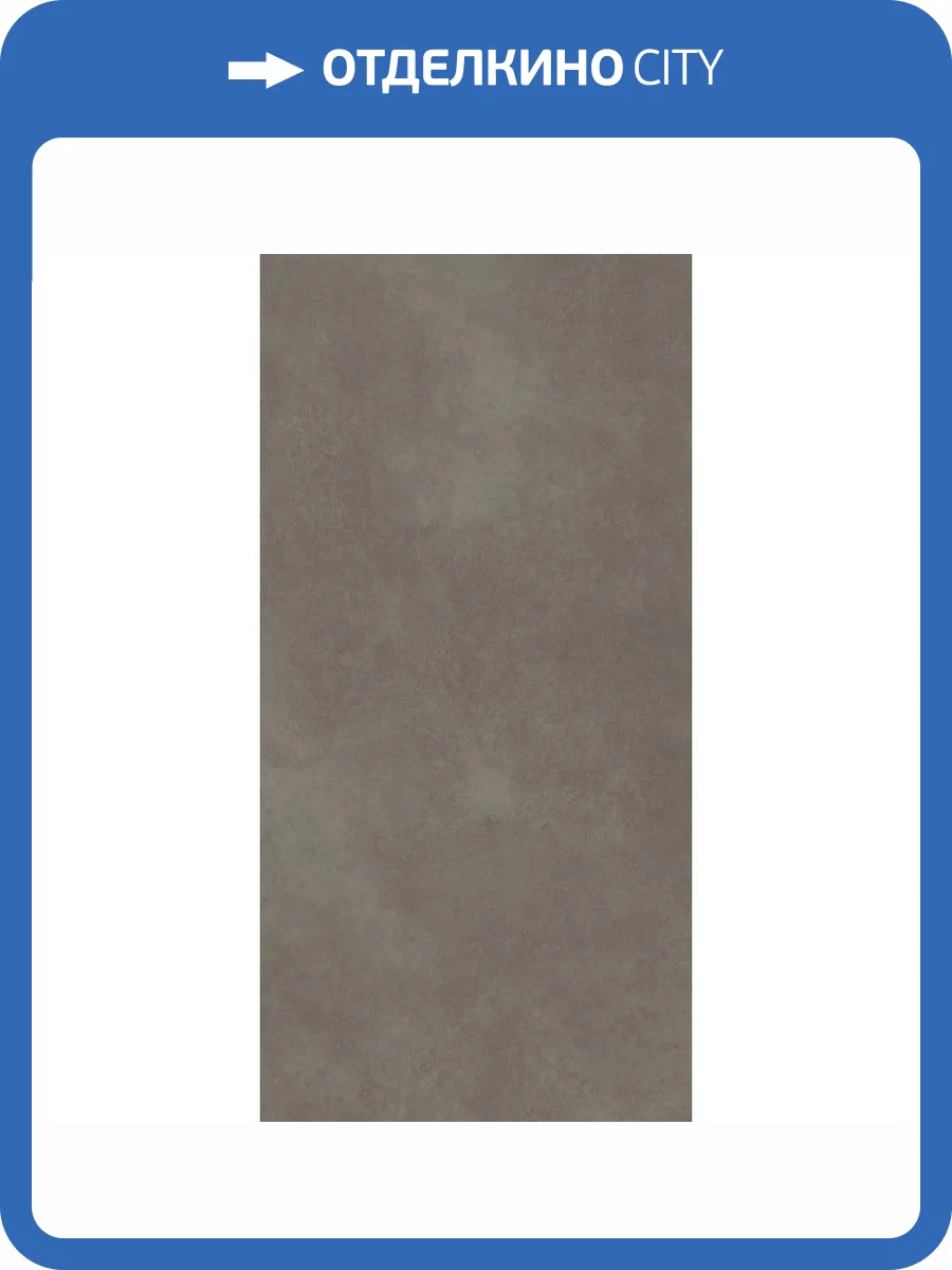 Керамогранит Paradyz Architeq Brown Gres Rekt. Mat 59.8x119.8 фото 14