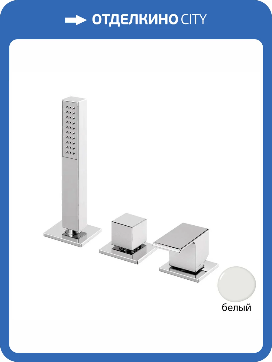 Смеситель на борт ванны Cezares Porta PORTA-BVDM3-BIO белый фото 3