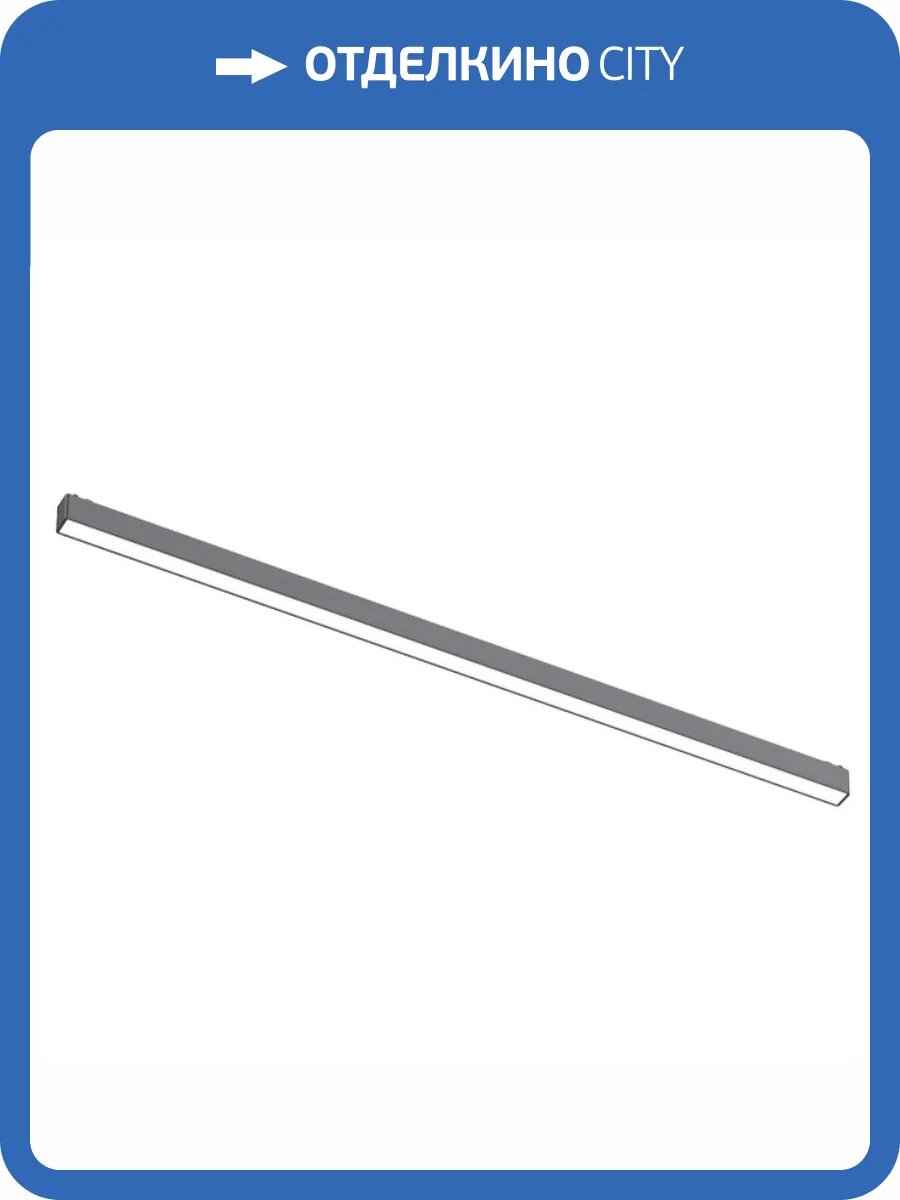 Светильник трековый Aployt Magnetic track 48 APL.0101.01.30 фото 2