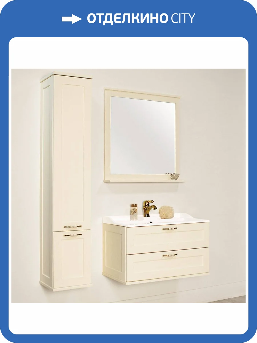 Мебель для ванной AQUATON Леон 80 дуб бежевый фото 11