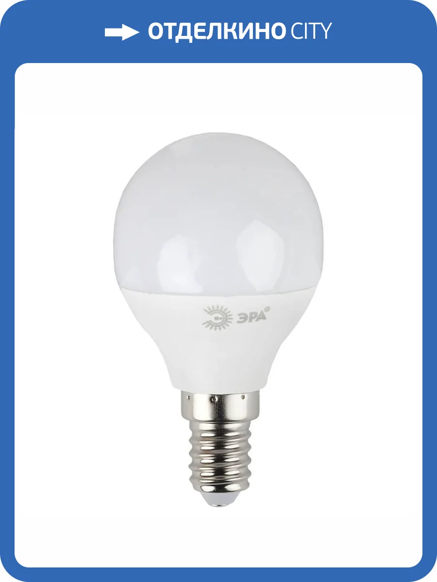 Лампа светодиодная ЭРА E14 7W 2700K матовая LED P45-7W-827-E14 Б0020548 фото 5