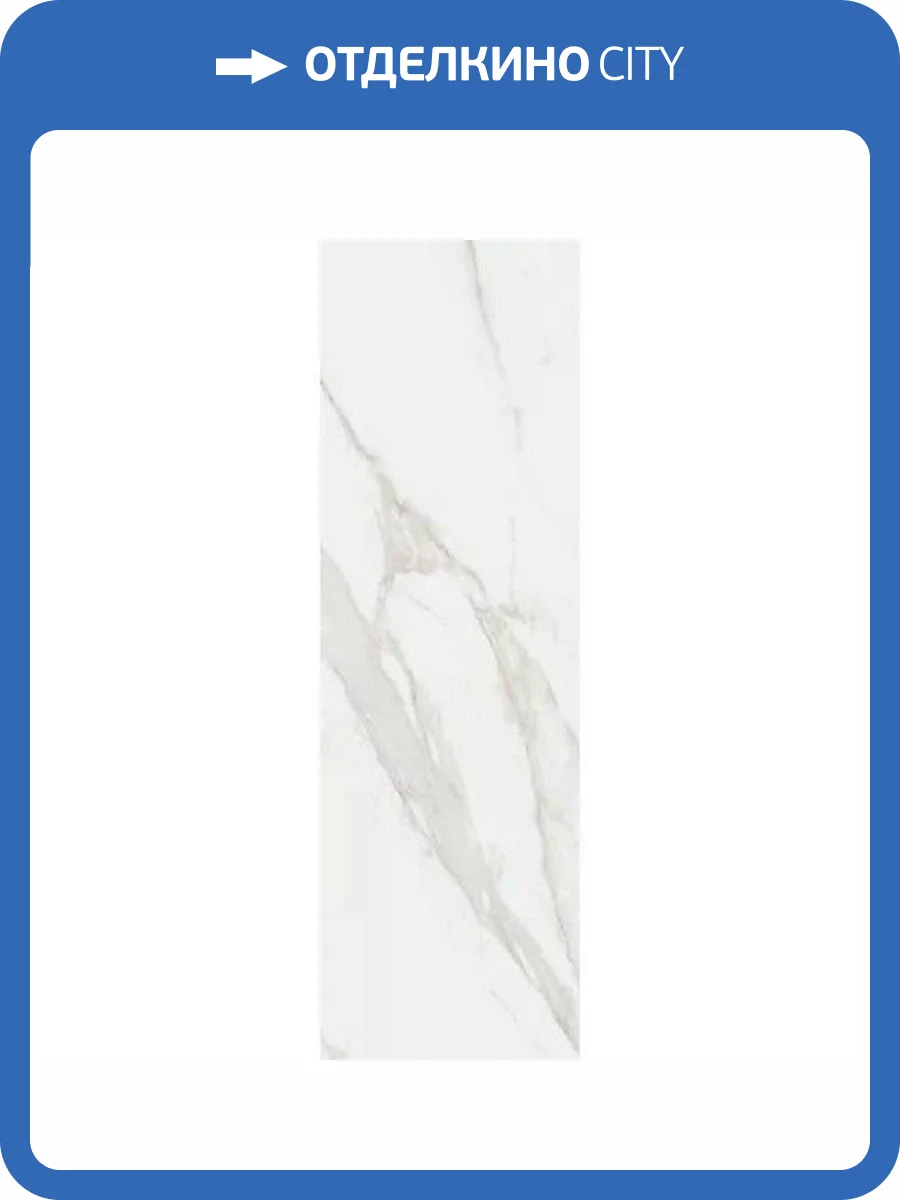 Керамическая плитка Kerama Marazzi Алентежу 13124TR Белый Матовый 30x89.5 фото 9