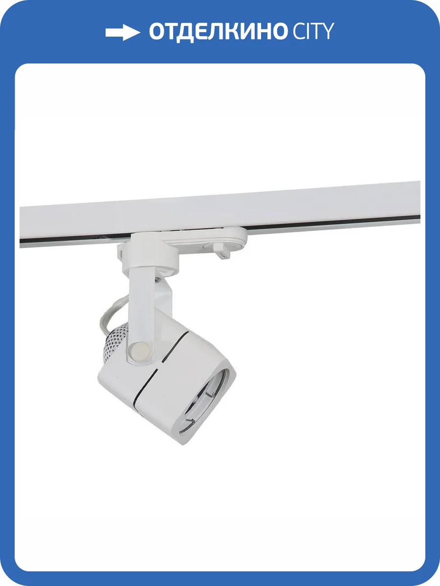 Трековый светильник Wertmark WTE.O21.007 фото 2