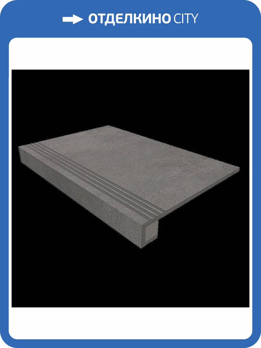 Ступень Estima Luna 36835 Серый 33x120 + Подступенок 14.5x120 фото 2