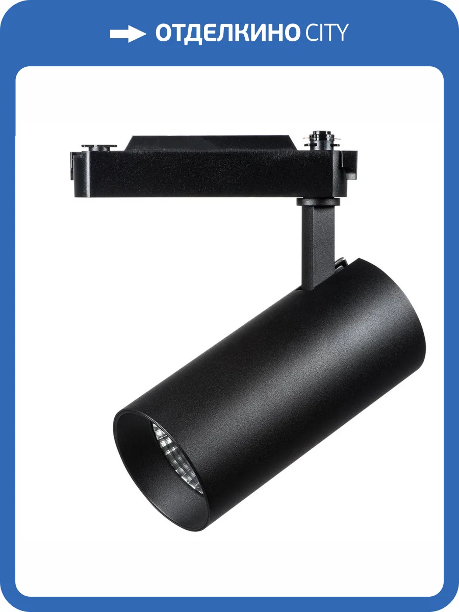 Трековый светодиодный светильник Lightstar Fuoco Led 218247 фото 3