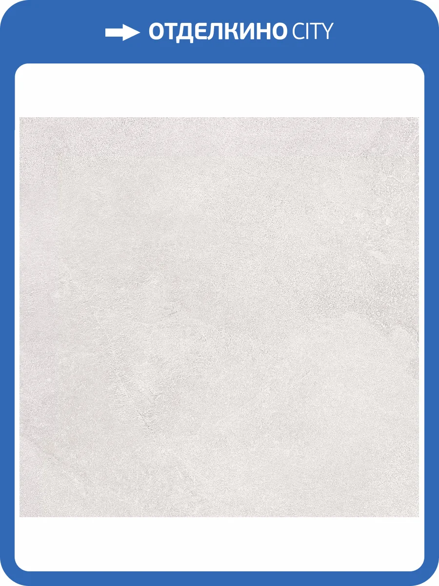 Керамогранит Kerama Marazzi Про Стоун DD600020R Светлый Беж Обрезной 60x60 фото 12