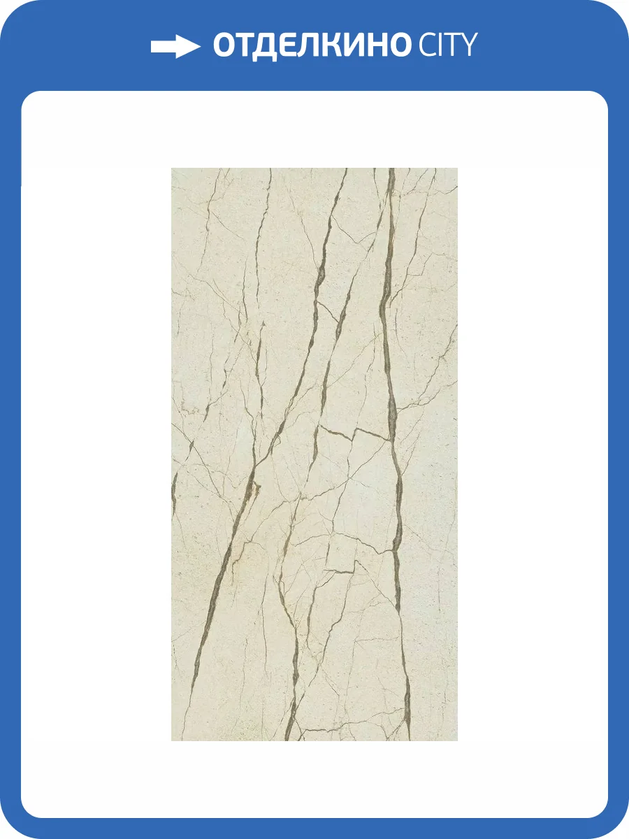 Керамогранит Italon Шарм Делюкс 610010001924 Крим Ривер Нат Рет 80x160 фото 20