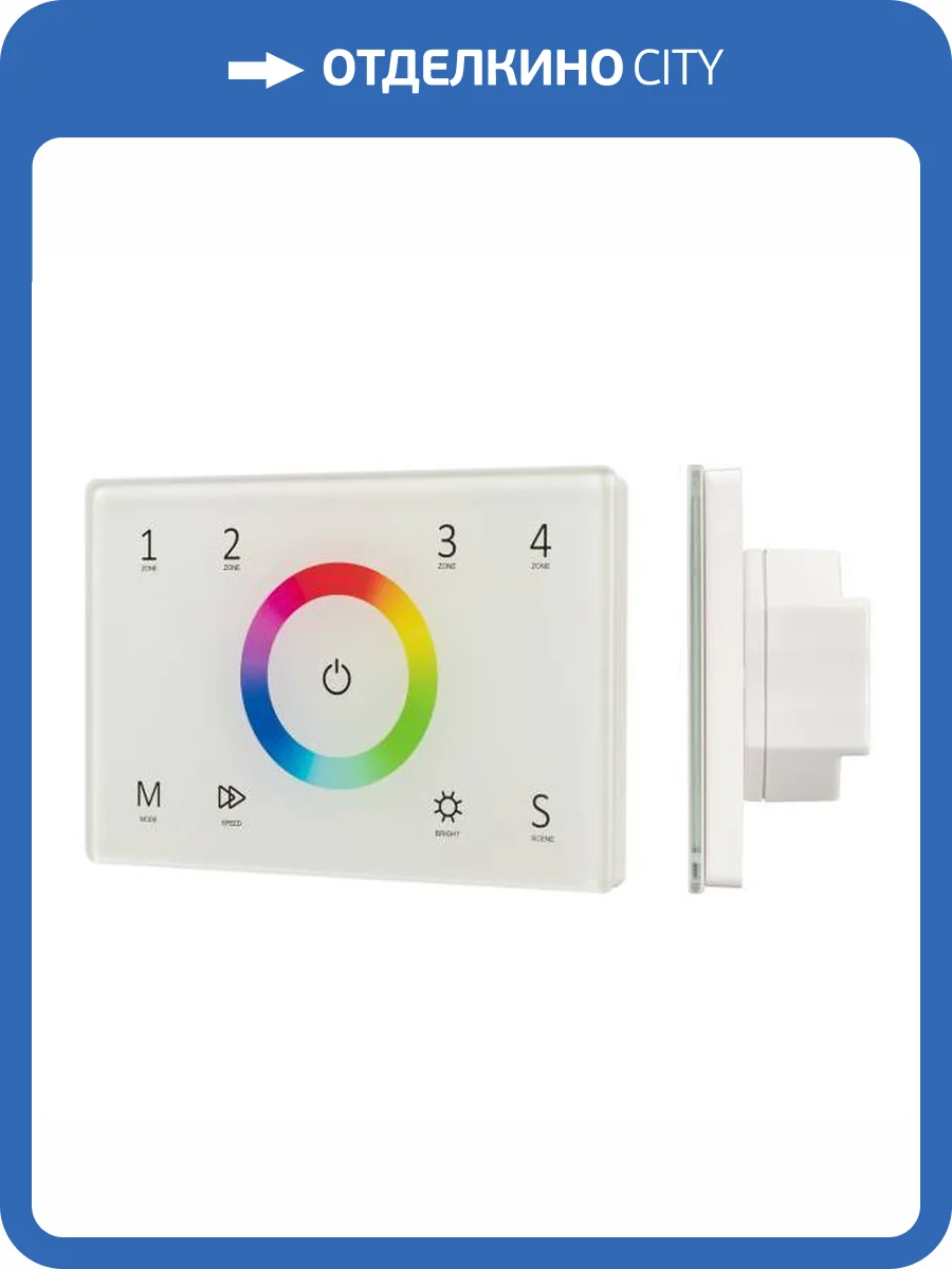 Панель регулятора цвета Arlight Smart 28402 фото 7