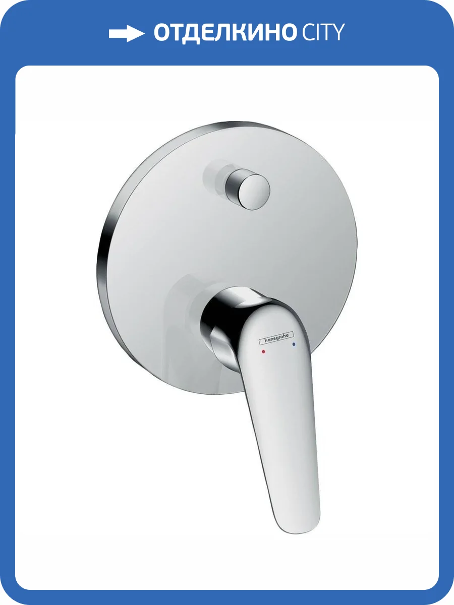 Смеситель для ванны Hansgrohe Novus 71045000 фото 5