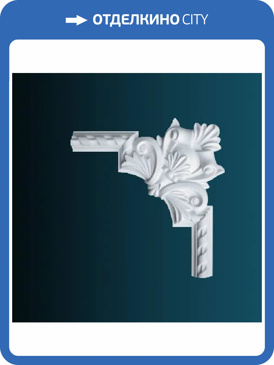 Угловой элемент Перфект AC204-13 30x2.8x30 фото 2