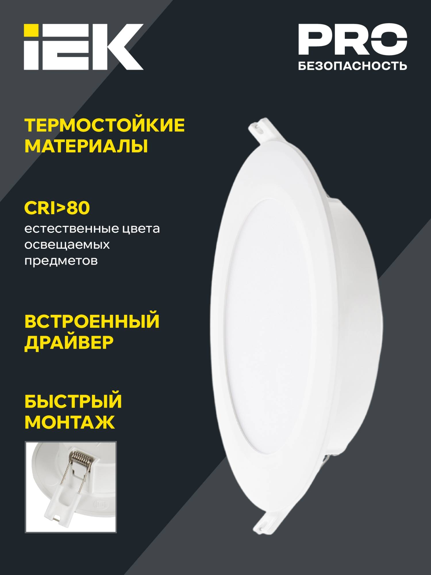 Встраиваемый точечный светодиодный светильник IEK ДВО 1714 LDVO0-1714-12-6500-K01 фото 4