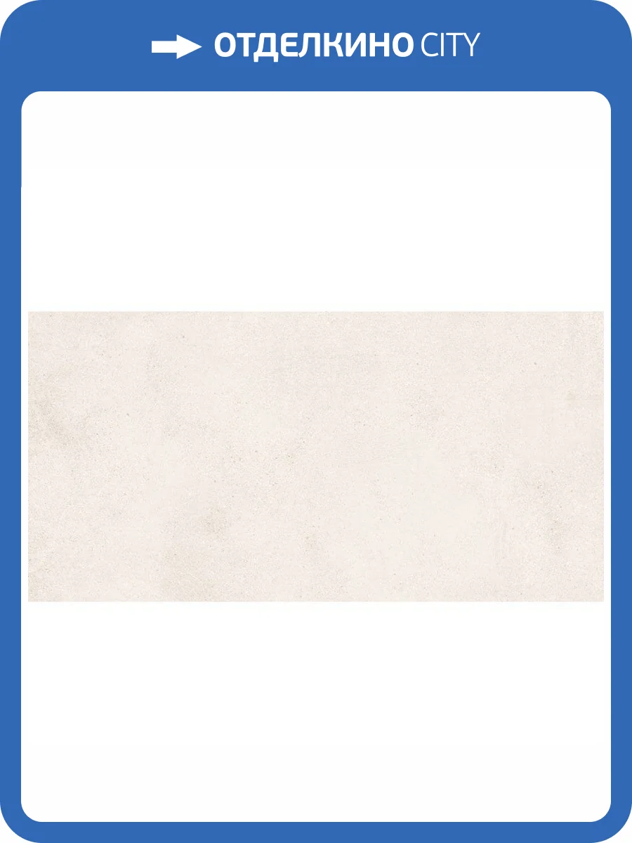 Керамогранит Jano Tiles Studland Light 60x120 фото 3