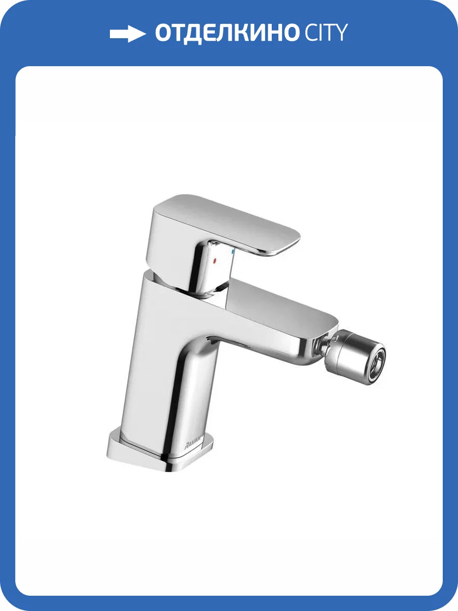 Смеситель для биде Ravak 10° X070067 TD 055.00 фото 4