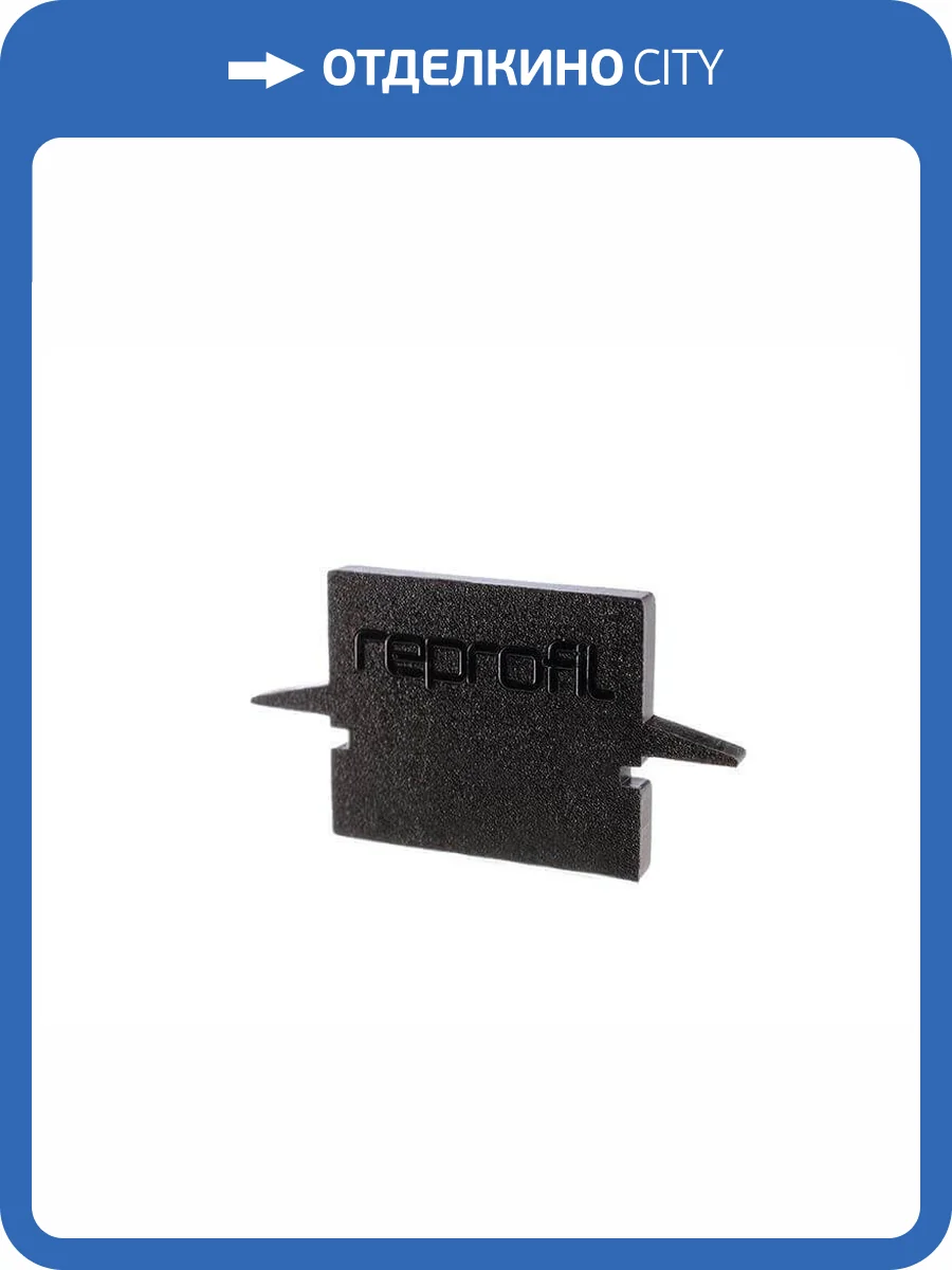 Заглушка Deko-Light End Cap H-ET-01-08 Set 2 pcs 979122 фото 2