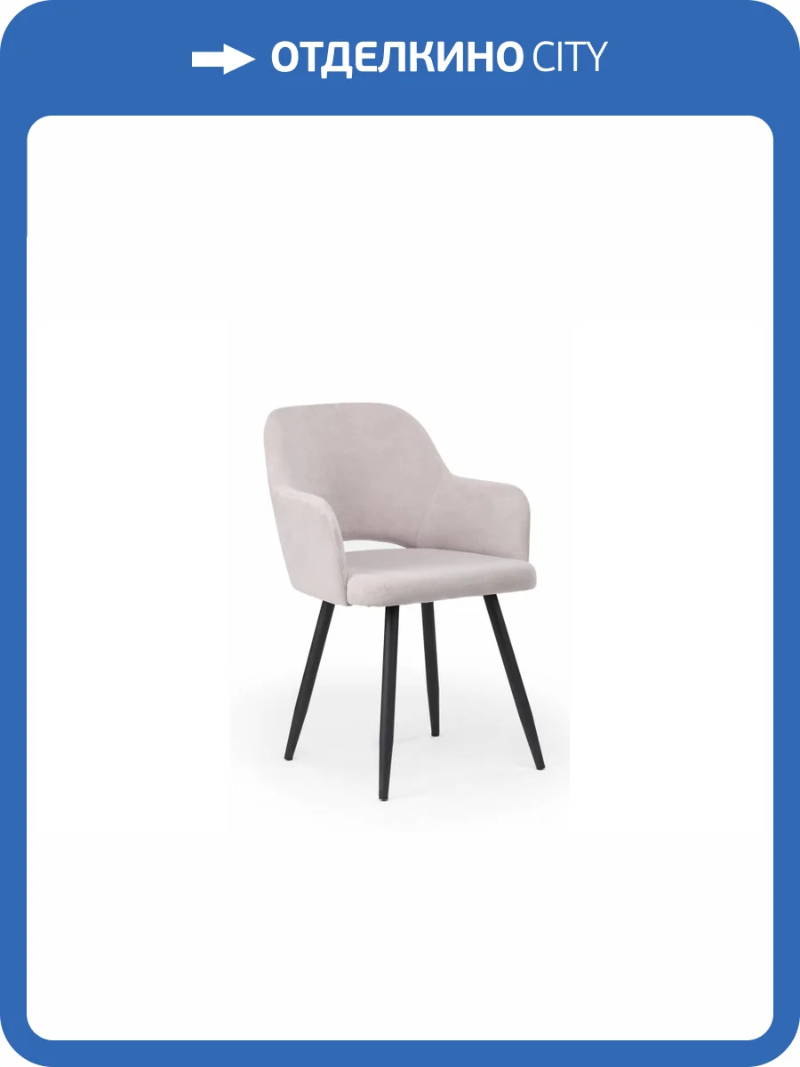 Стул на металлокаркасе Notta Эолин 631726 Светло-серый (glory 36) фото 5