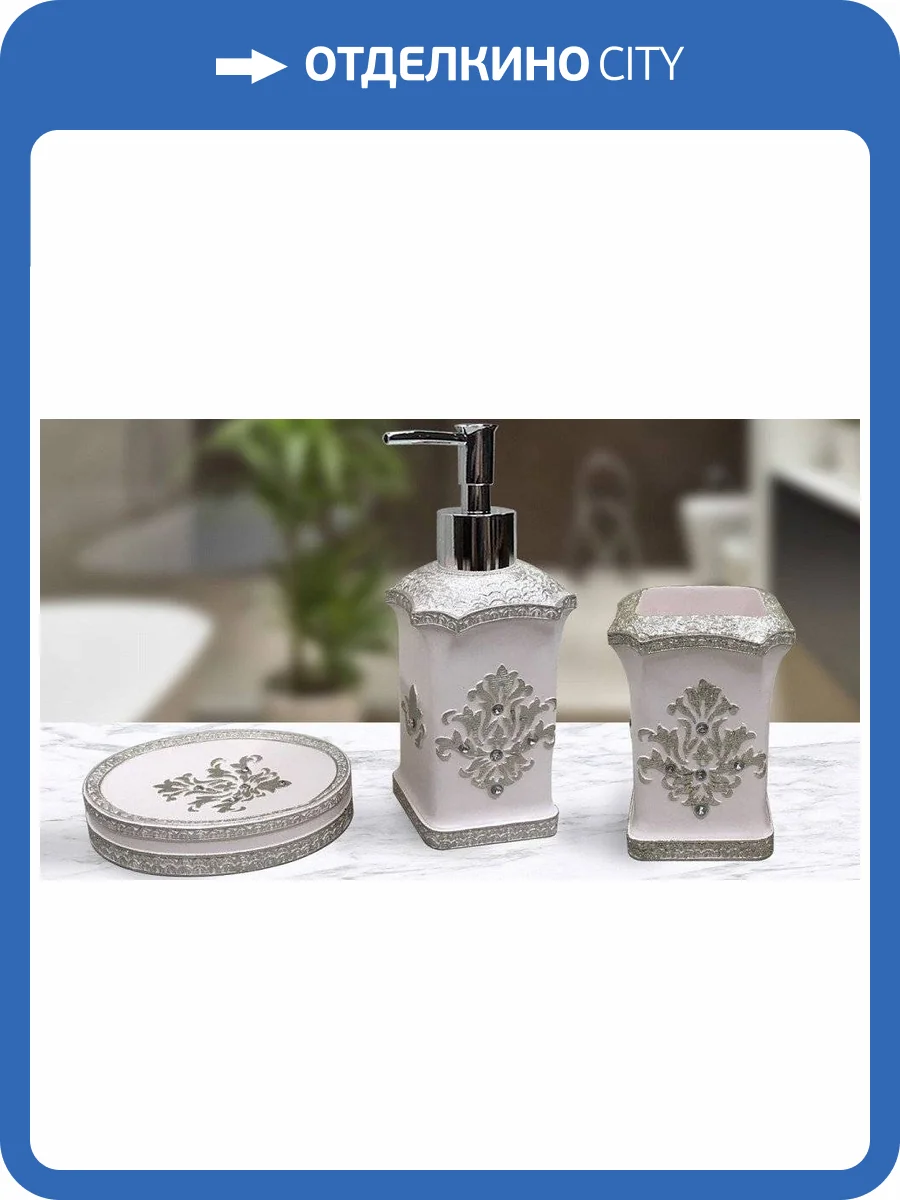 Набор для ванной Sofi De MarkO BK SDM_4627117819552 фото 3