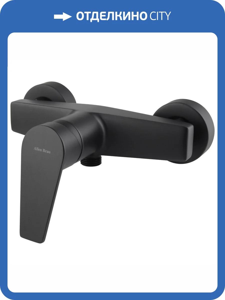 Смеситель для душа Allen Brau Eclipse 5.E1004-31 черный матовый фото 3