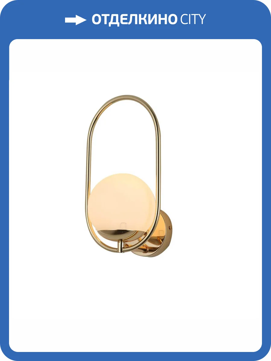 Настенный светильник F-Promo Mars 2913-1W фото 4