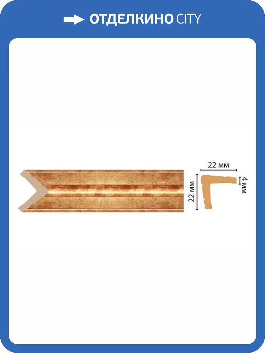Угол DECOMASTER 116S-552 240x2.2x2.2 фото 2