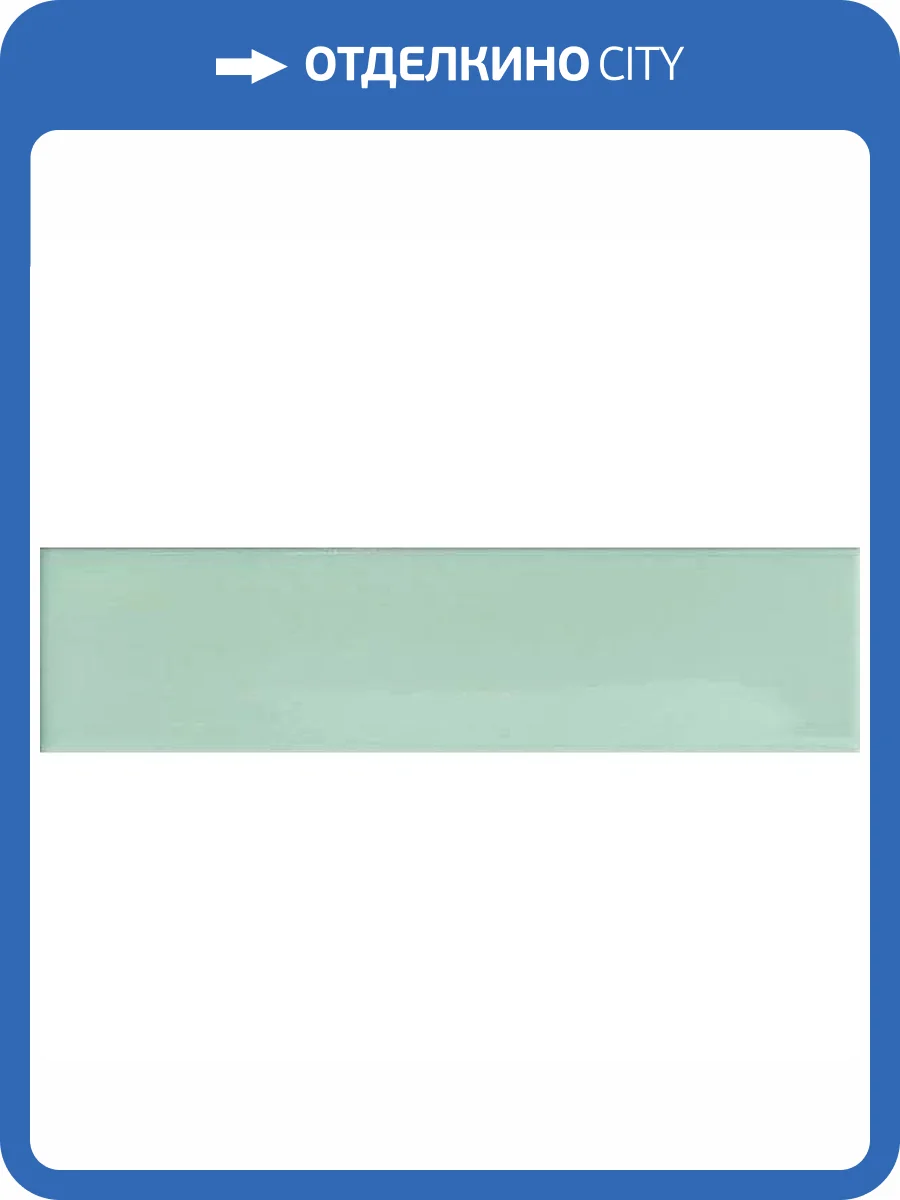 Керамическая плитка 41ZERO42 Kappa 4101047 Mint 5x20 фото 8